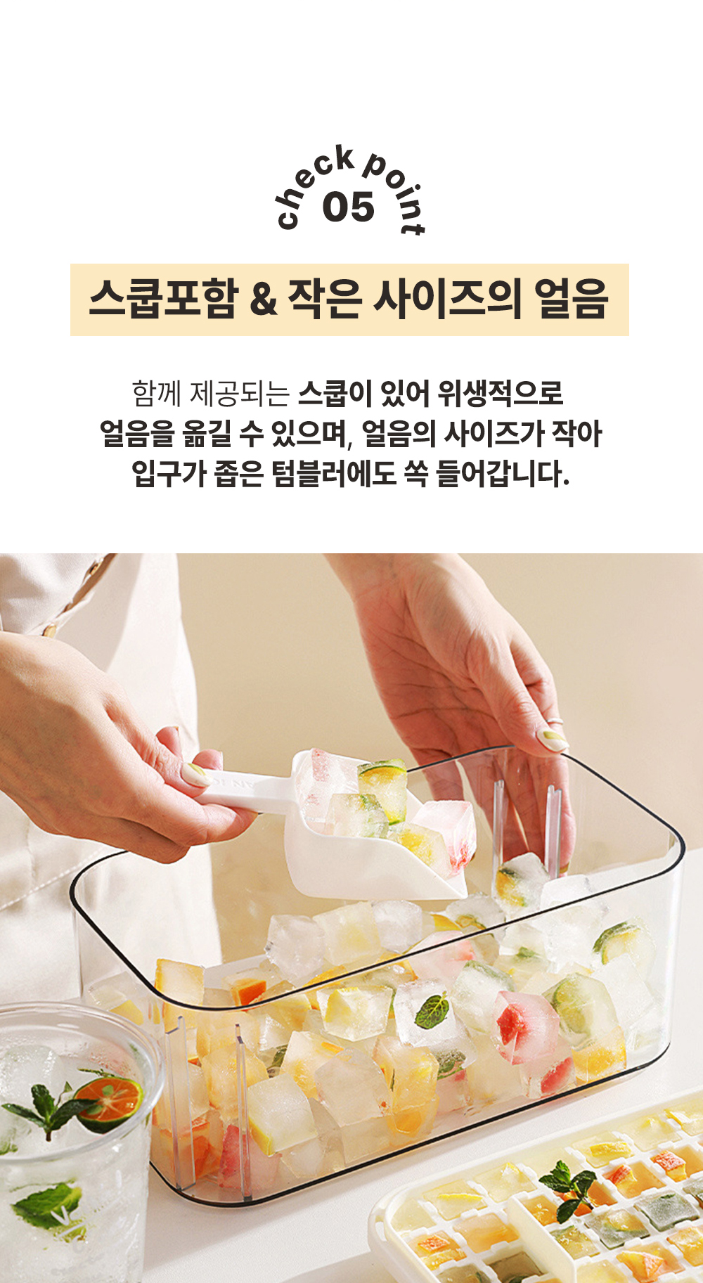 260411 얼음트레이 (10).jpg